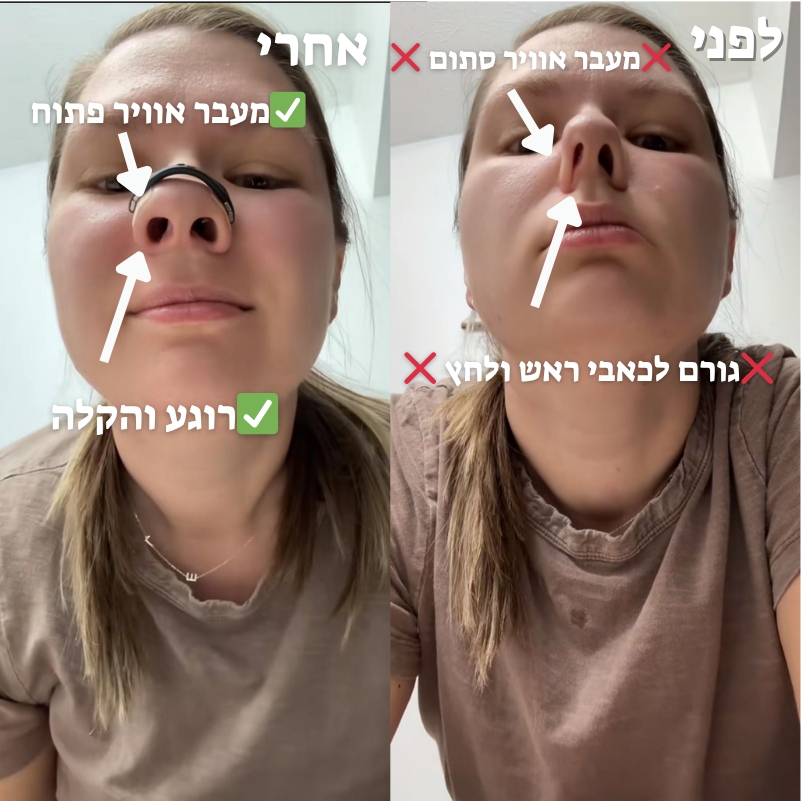 רצועות שינה מבית hack_life