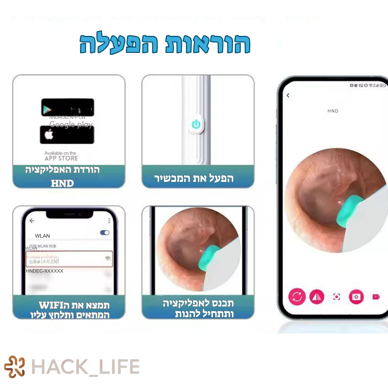 מנקה אוזניים עם מצלמה פנימית מובנית.