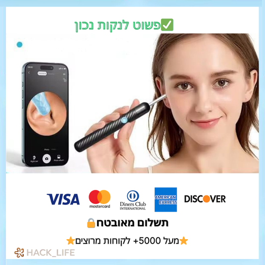 מנקה אוזניים עם מצלמה פנימית מובנית.