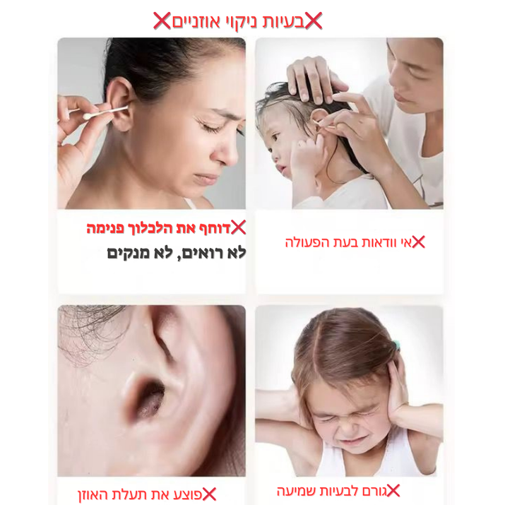 מנקה אוזניים עם מצלמה פנימית מובנית.